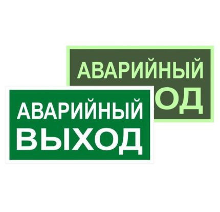 Знак металл E23 "Указатель аварийного выхода" (150x300) фотолюминесцентный ГОСТ 12.4.026-2015 EKF PROxima
