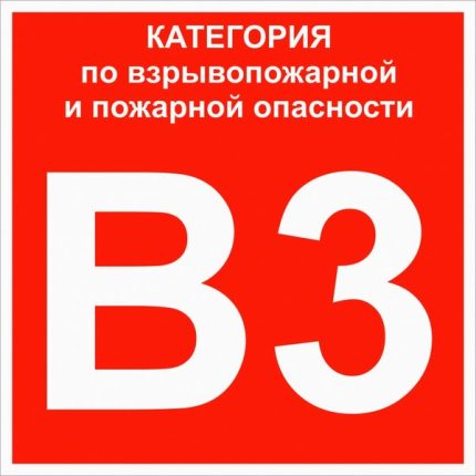 Знак пластик "Категории взрывопожарной опасности В3" (200x200) ГОСТ 12.4.026-2015 EKF PROxima
